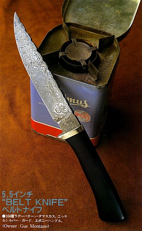 Belt Knife